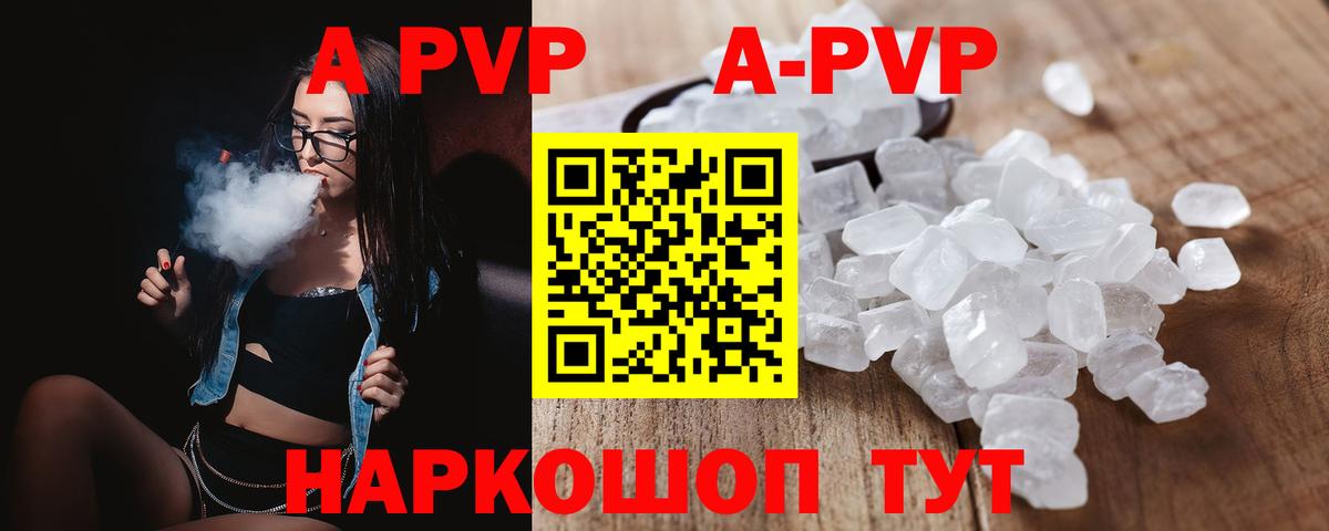 APVP мука Каменск-Уральский