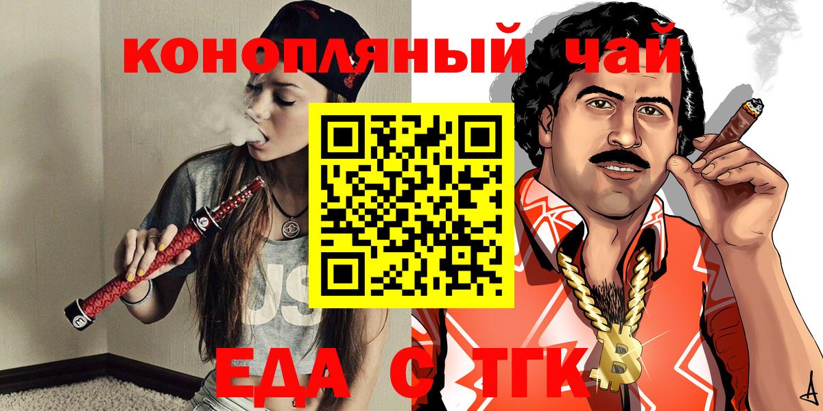 Cannafood марихуана  Вход с VPN  Каменск-Уральский 