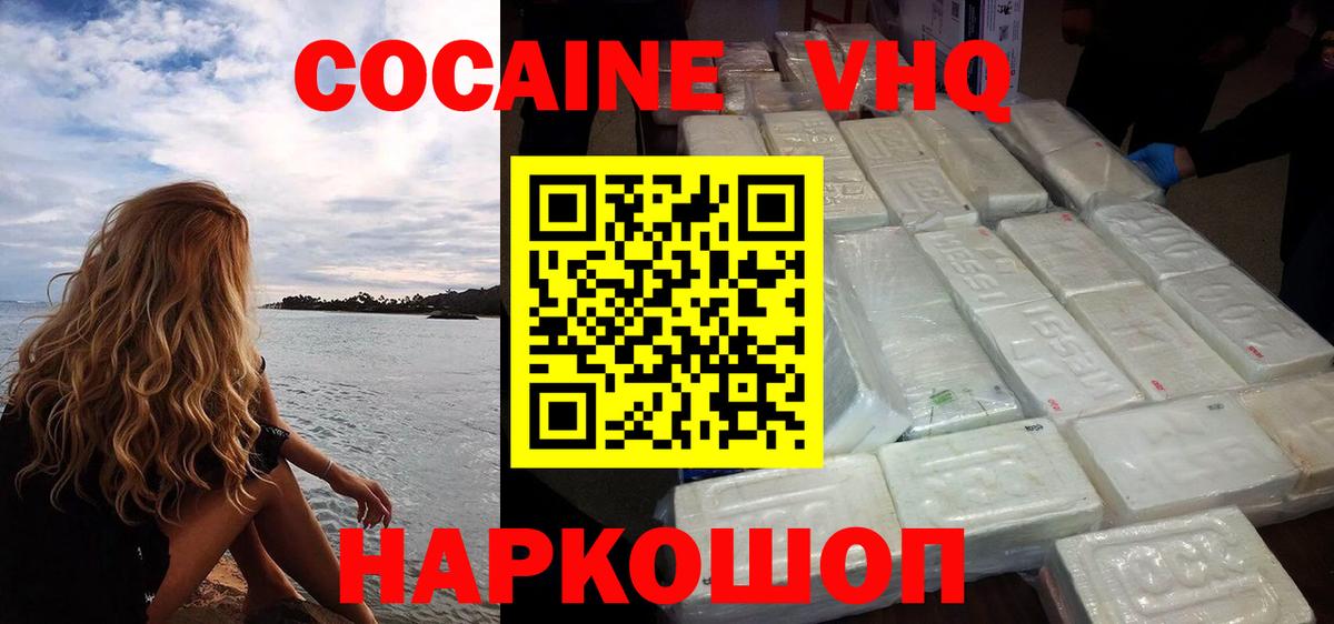Cocaine 98% Каменск-Уральский