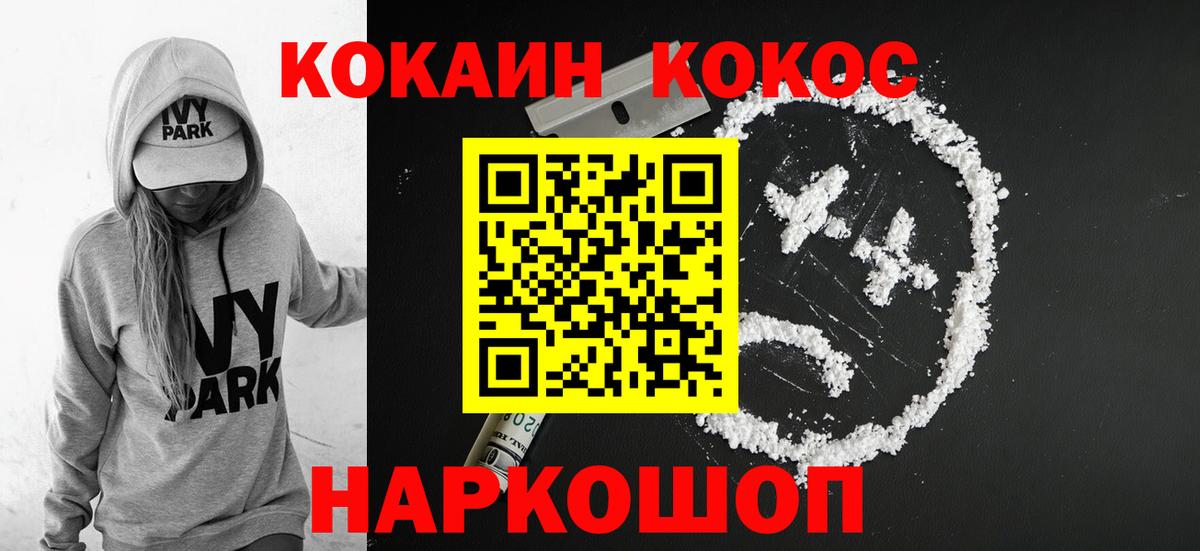 Cocaine Боливия  Вход с VPN  Кокаин Columbia  Каменск-Уральский 