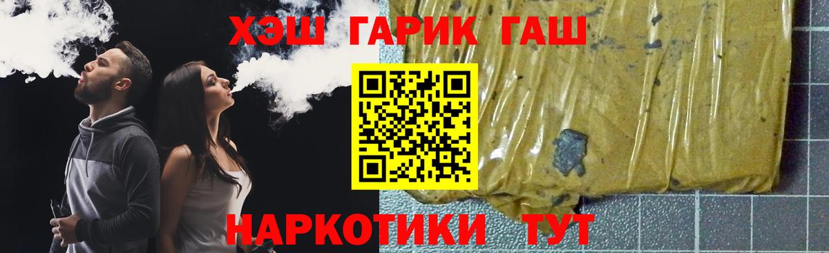 Гашиш  ГАШ Premium  Каменск-Уральский  Вход с VPN  ГАШ VHQ 