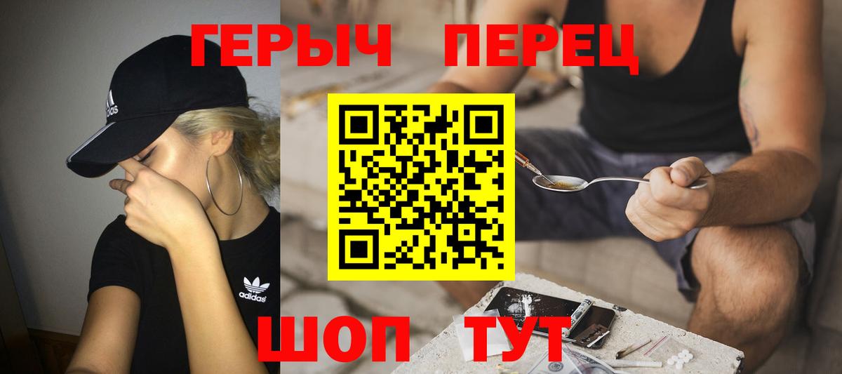 ГЕРОИН хмурый Каменск-Уральский