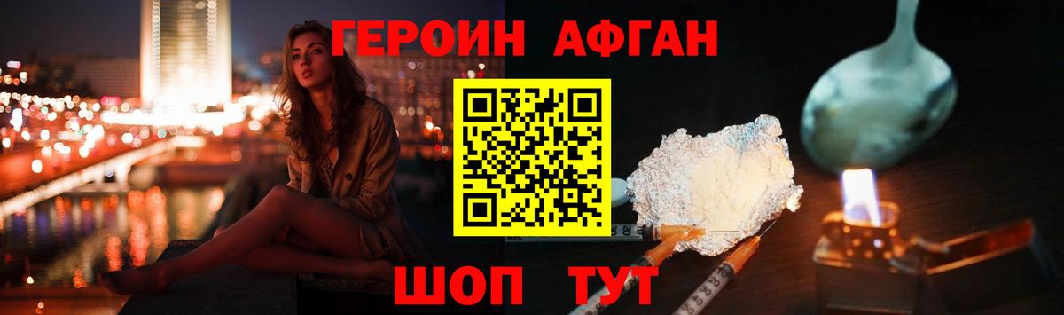 Каменск-Уральский  Героин белый  Вход с VPN 