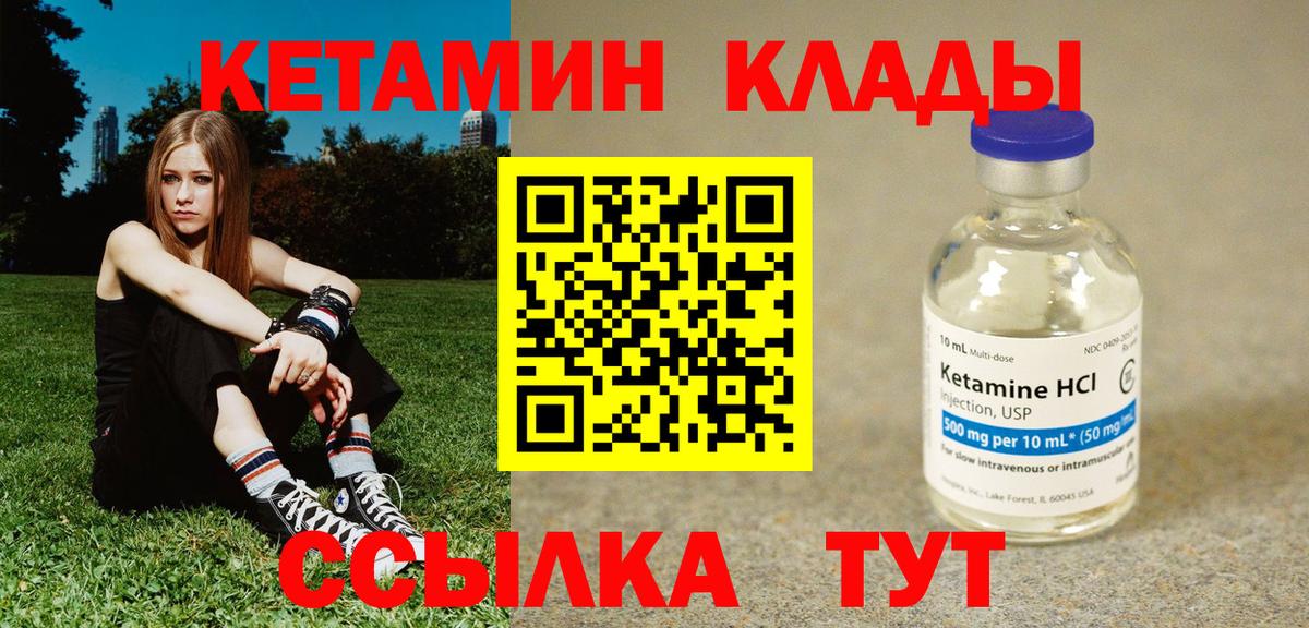 Каменск-Уральский  КЕТАМИН VHQ  mega   Вход с VPN  КЕТАМИН VHQ 