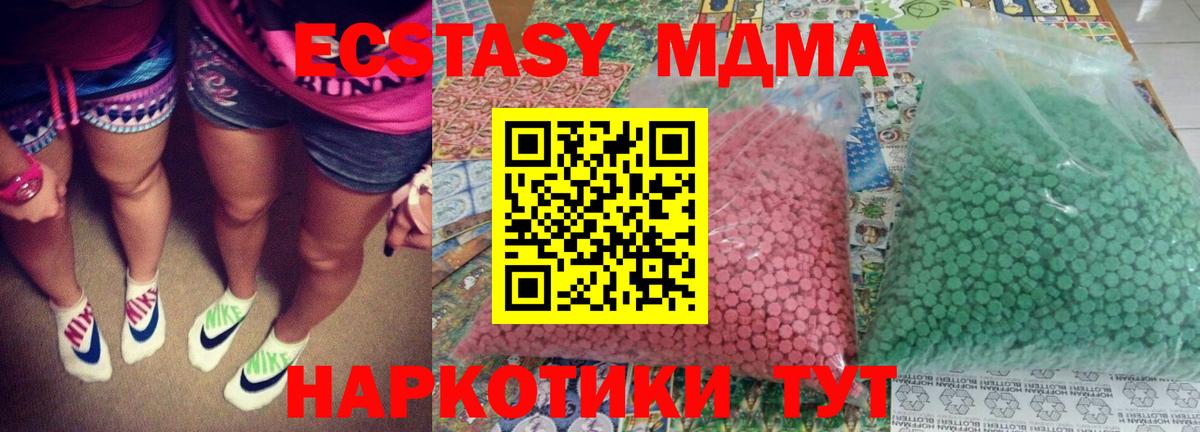 МДМА VHQ Каменск-Уральский