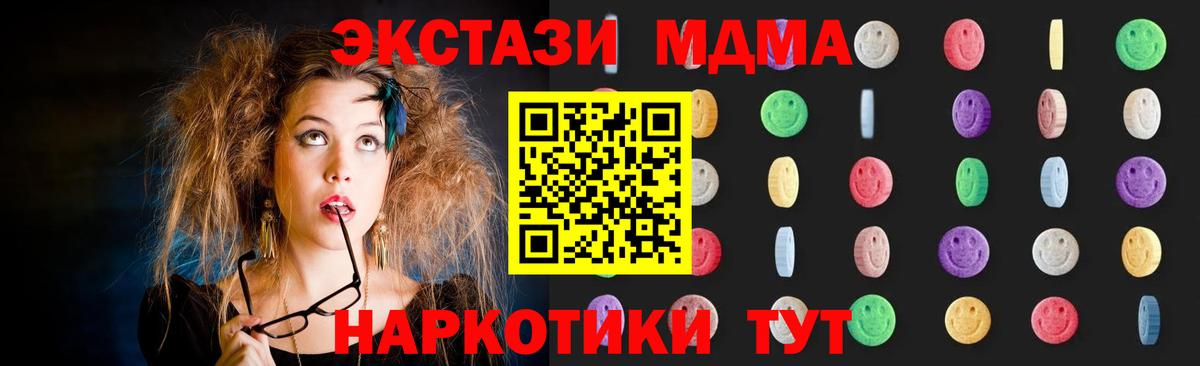 Каменск-Уральский  MDMA молли  МДМА crystal  MDMA  Вход с VPN 