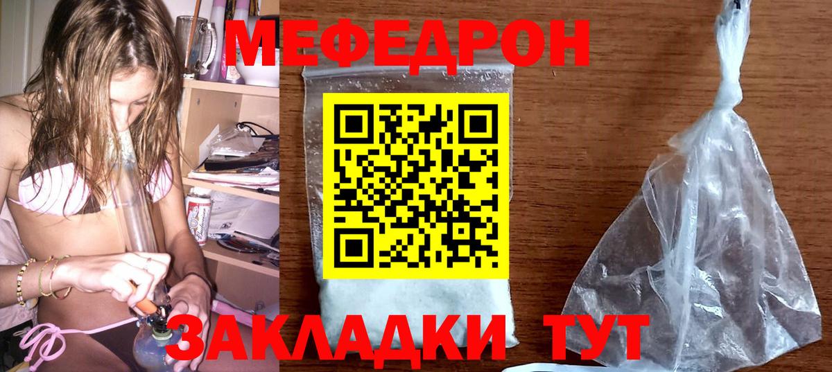 Мефедрон 4 MMC  Вход с VPN  МЯУ-МЯУ VHQ  МЯУ-МЯУ  Каменск-Уральский 