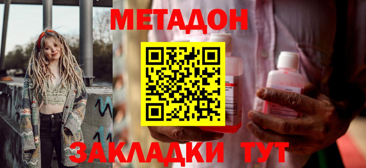 Каменск-Уральский  МЕТАДОН мёд  Вход с VPN 