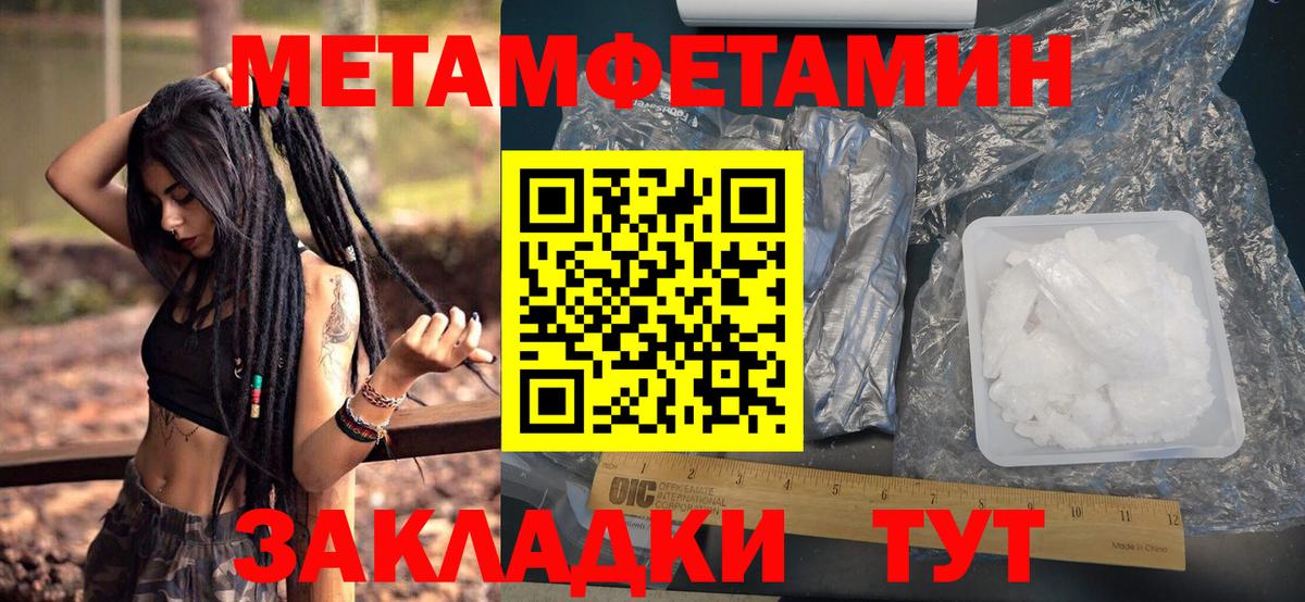 МЕТАМФЕТАМИН витя Каменск-Уральский