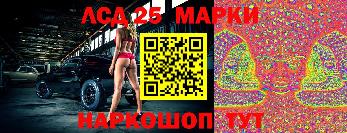 Наркотические марки  Наркотические марки 1,5мг  Вход с VPN  Каменск-Уральский 