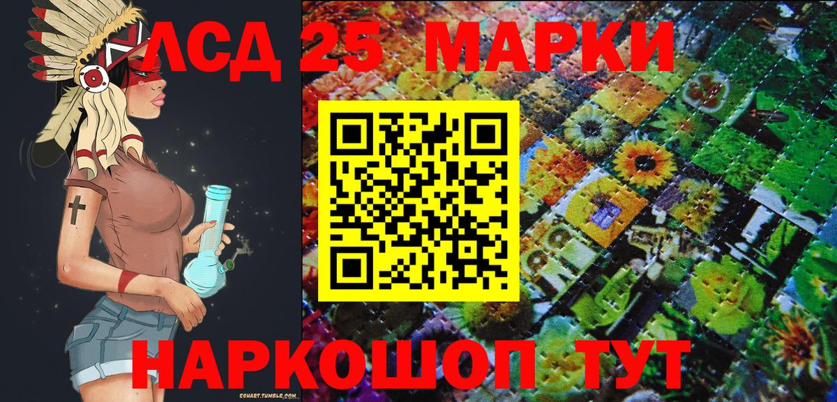 Наркотические марки 1,8мг Каменск-Уральский