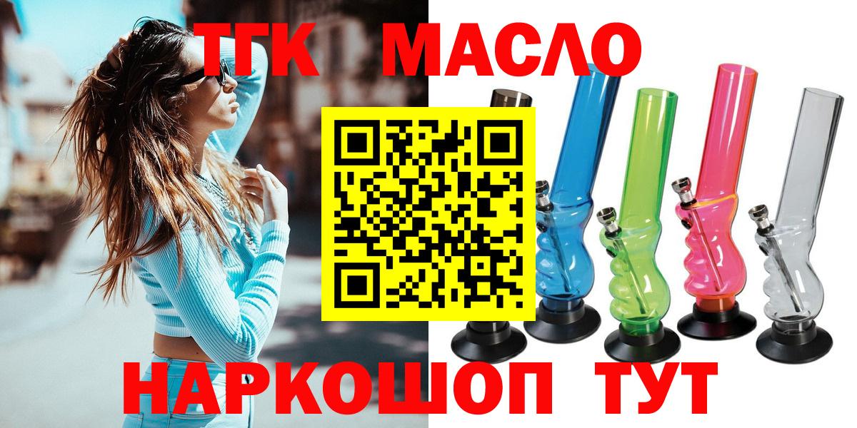 Дистиллят ТГК вейп с тгк  ТГК Wax  Вход с VPN  Каменск-Уральский 